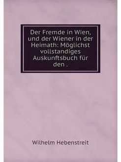 Der Fremde in Wien, und der Wiener in