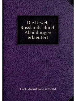 Die Urwelt Russlands, durch Abbildung