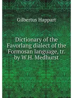 Dictionary of the Favorlang dialect o