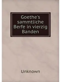 Goethe's sammtliche Berfe in vierzig