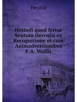 Hesiodi quod fertur Seutum Herculis e