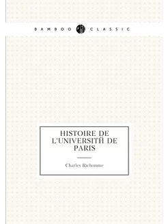 Histoire de l'Université de Paris