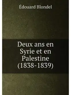 Deux ans en Syrie et en Palestine (1838-1839)