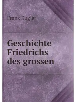 Geschichte Friedrichs des grossen