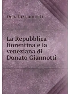 La Repubblica fiorentina e la venezia