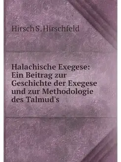 Halachische Exegese Ein Beitrag zur