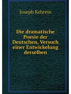 Die dramatische Poesie der Deutschen