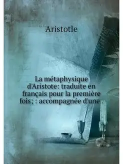 La metaphysique d'Aristote traduite