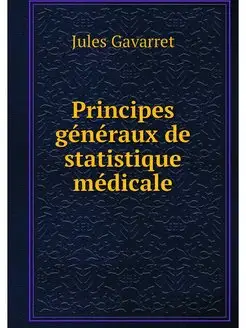 Principes generaux de statistique med