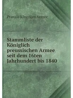 Stammliste der Koniglich preussischen