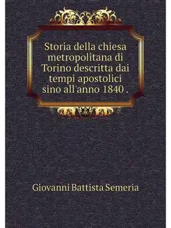 Storia della chiesa metropolitana di