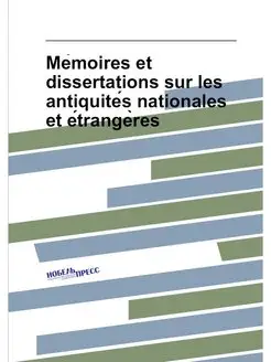 Memoires et dissertations sur les ant