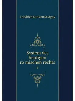 System des heutigen romischen rechts. 8