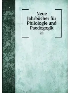 Neue Jahrbucher fur Philologie und Pa