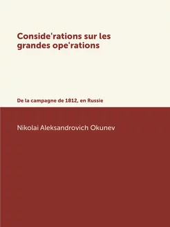 Considérations sur les grandes opér