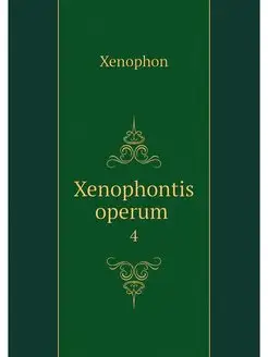 Xenophontis operum . 4