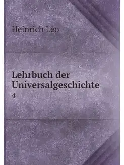 Lehrbuch der Universalgeschichte. 4