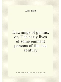 Dawnings of genius or, The early lives of some emin