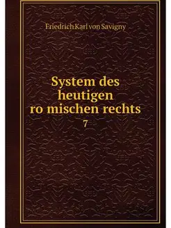 System des heutigen romischen rechts. 7