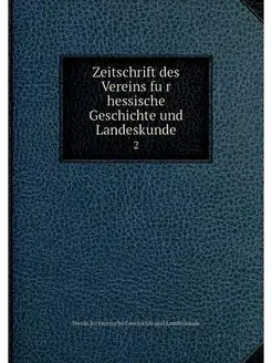 Zeitschrift des Vereins fur hessische