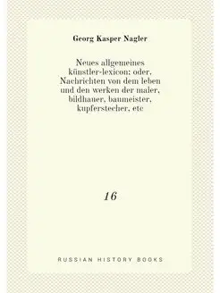 Neues allgemeines kunstler-lexicon o