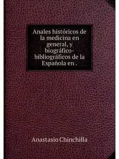 Anales historicos de la medicina en g