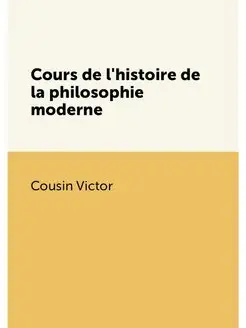 Cours de l'histoire de la philosophie