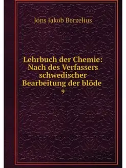 Lehrbuch der Chemie Nach des Verfass