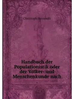 Handbuch der Populationistik oder der