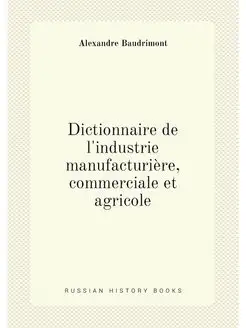 Dictionnaire de l'industrie manufactu