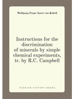 Instructions for the discrimination of minerals by s