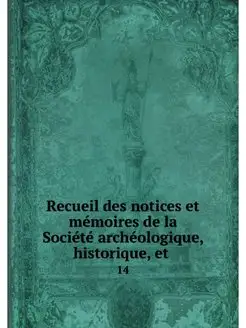 Recueil des notices et memoires de la