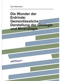 Die Wunder der Erdrinde Gemeinfassli