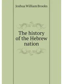 The history of the Hebrew nation