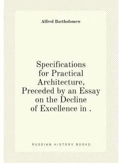 Specifications for Practical Architec