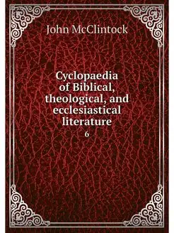 Cyclopaedia of Biblical, theological