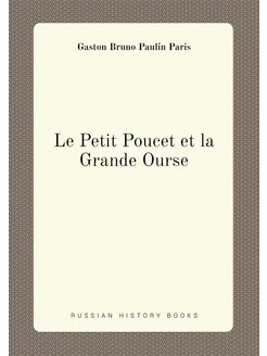 Le Petit Poucet et la Grande Ourse