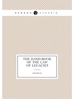 The hand-book of the law of legacies