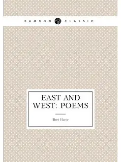 East and West Poems