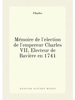 Mémoire de l'election de l'empereur Charles VII, Ele