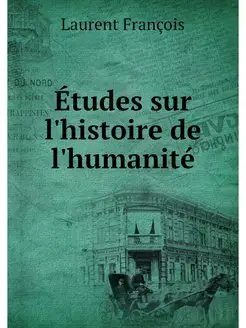 Etudes sur l'histoire de l'humanite