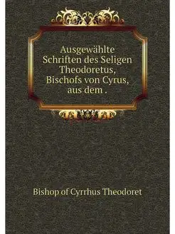 Ausgewahlte Schriften des Seligen The