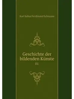 Geschichte der bildenden Kunste. 01