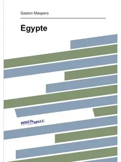 Égypte