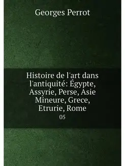 Histoire de l'art dans l'antiquite E