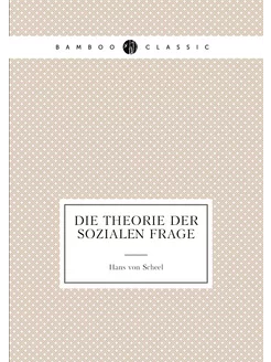 Die Theorie der sozialen Frage