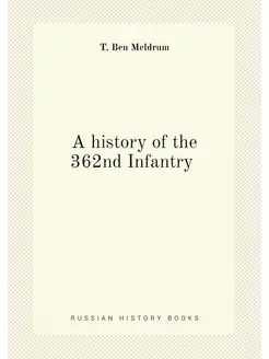 A history of the 362nd Infantry