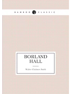 Borland Hall