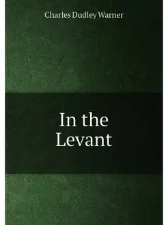 In the Levant