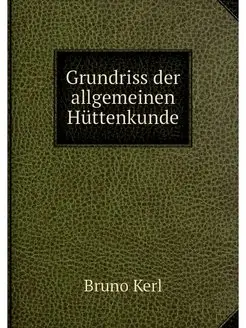 Grundriss der allgemeinen Huttenkunde